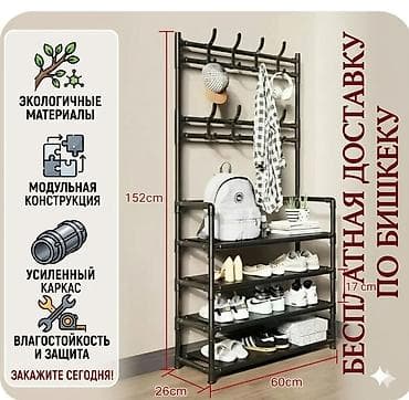 Полка для обуви, Новый, Другой материал, Бесплатная доставка, Самовывоз