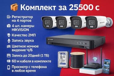 работа ночную смену охрана: Системы видеонаблюдения | Офисы, Квартиры, Дома | Демонтаж, Настройка, Подключение — 1