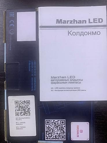 Глушители: Светодиодная Лампы, Б/у — 5