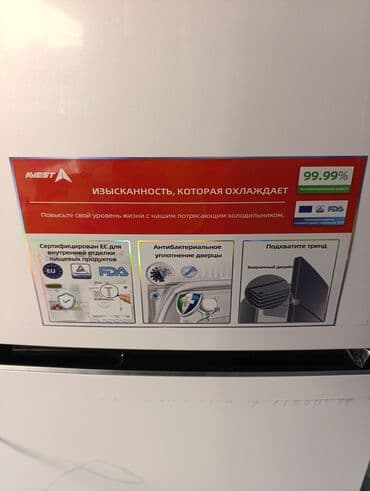 холодильник цена ош: Холодильник Avest, Новый, Двухкамерный, De frost (капельный), 55 * 115 * 55 — 8