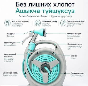32: Мини-катушка для поливочного шланга — компактный набор для ухода за — 3
