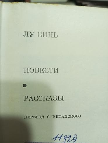 пыль: Собрание книг — художественная и научно‑популярная литература — 3