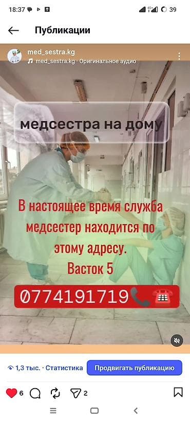 сатурация: Медсестра | Внутримышечные уколы — 1