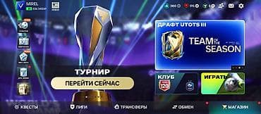 пул: Продажа игрового аккаунта FIFA Mobile с мощной сборкой под схему 4-3-3 — 7