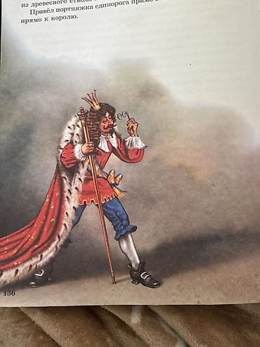 книга фредди: Сказки Братья Гримм — 4