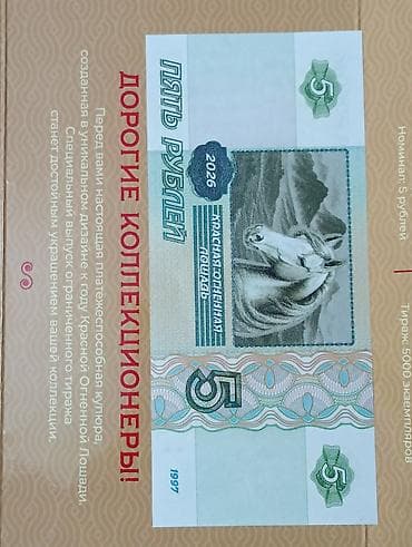 игра манаполия: Купюры — 1