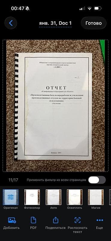 цены на услуги электрика в бишкеке: Проектирование — 2