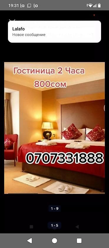 Гостиница, гостиница!!!!!!! В центре города!!!!! Район вефа центра