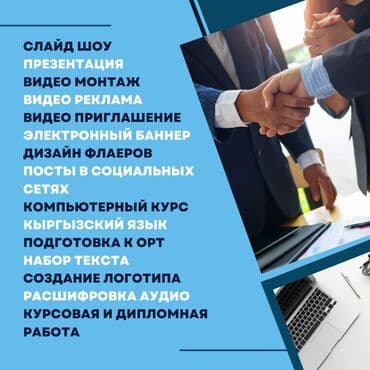 Слайд шоу, презентация, видеомонтаж, видео приглашение, электронный at lalafo.kg Слайд шоу, презентация, видеомонтаж, видео приглашение, электронный