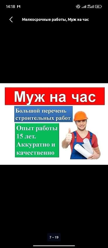 Услуги по строительству и ремонту: Монтаж и замена сантехники Больше 6 лет опыта — 4
