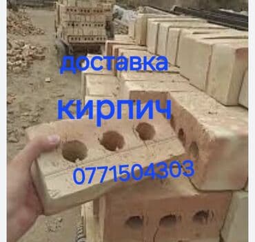 бренд фри бишкек: Кирпич кирпич кирпич Зил — 1