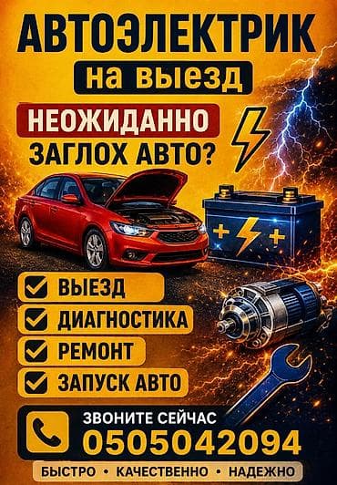 установка 360 камер на авто: Услуги автоэлектрика, Диагностика и замена аккумулятора, Специализация: Легковое авто, Грузовой транспорт и спецтехника, Круглосуточно — 1