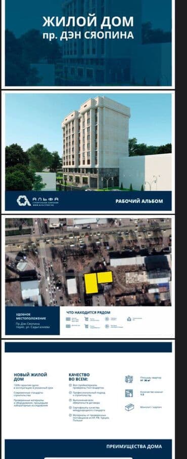 купить квартиру под самоотделку в бишкеке: 1 комната, 42 м², Элитка, 5 этаж, ПСО (под самоотделку) — 5