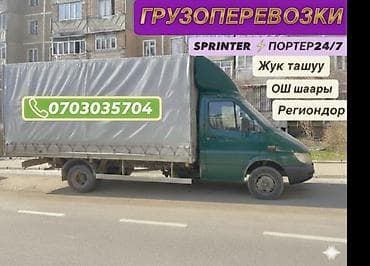 спринтер 2 7 автомат: Заказать Мерседес грузовой спринтер, Переезд, Другие опции — 1