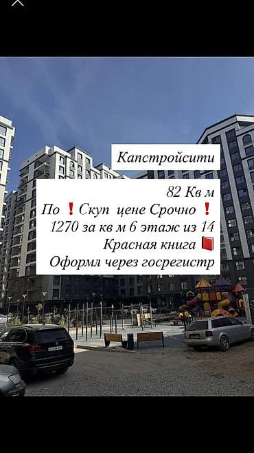 2 комнаты, 82 м², Элитка, 6 этаж, Готовая ПСО (под самоотделку) at lalafo.kg 2 комнаты, 82 м², Элитка, 6 этаж, Готовая ПСО (под самоотделку)