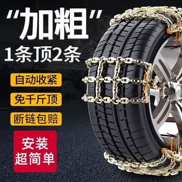 набор ключей в чемодане цена: Цепь универсальная на все легковые авто за 8шт — 4