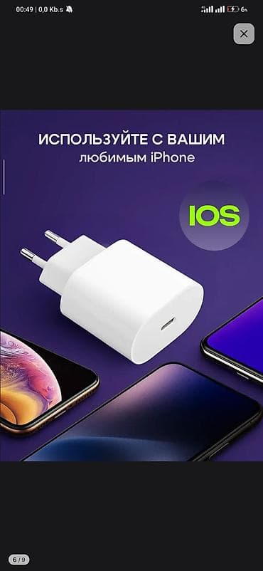 Техника и электроника: Сетевое зарядное устройство USB‑C для iPhone (iOS) - Компактный — 1