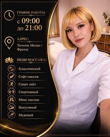 SPA-салон | Массаж