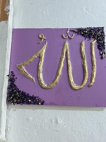 string art: Декоративная картина с арабской каллиграфией “Аллах” - Основа — 2