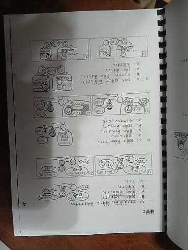 кудер: Учебник по японскому языку “Minna no Nihongo. 初級 I (Beginner I), 第2版 — — 2