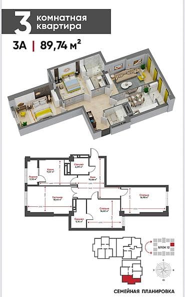 3 комнаты, 89 м², Элитка, 11 этаж, Готовая ПСО (под самоотделку)