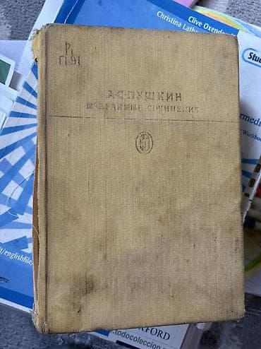 джо: Классика, На русском языке — 5