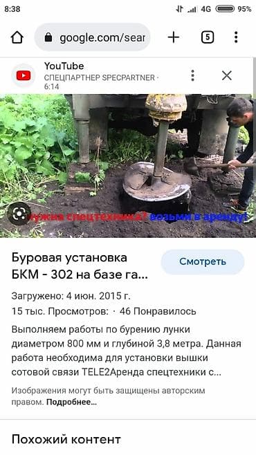 Бурение скважин До 1 года опыта