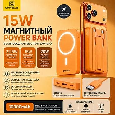 redm: 1. Проводной Power Bank (10000/20000 mAh) Описание: 🔋 Надёжный Power — 3