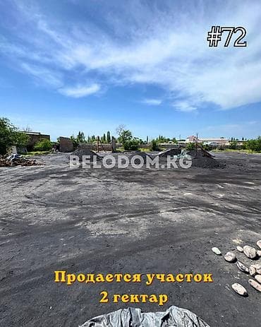 200 соток