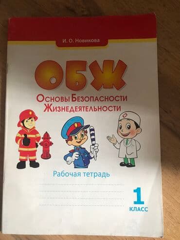 репетитор по программированию: Новые рабочие тетради — 4