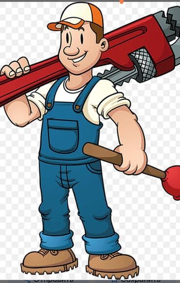 токарь на выезд: Ремонт сантехники Больше 6 лет опыта — 1