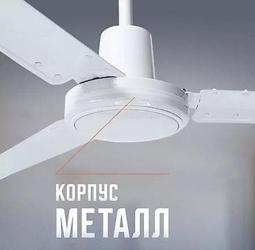 люстра с вентилятором: Вентилятор Alf, Потолочный, Лопастной — 6