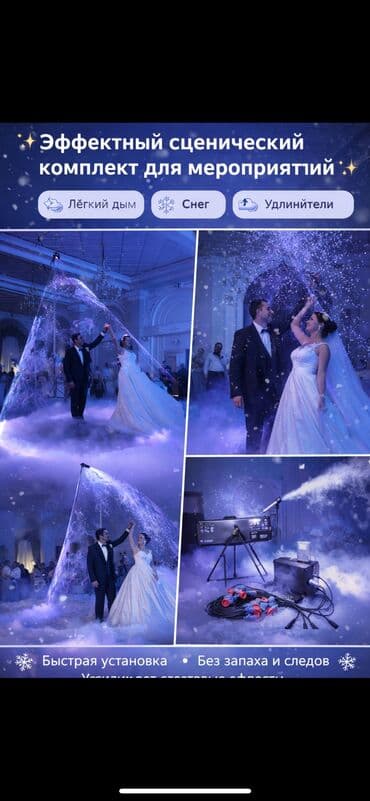 костюмы для танца: Продаётся эффект «Золушка» — полный комплект ✨ Цена: 90 000 сом — 2