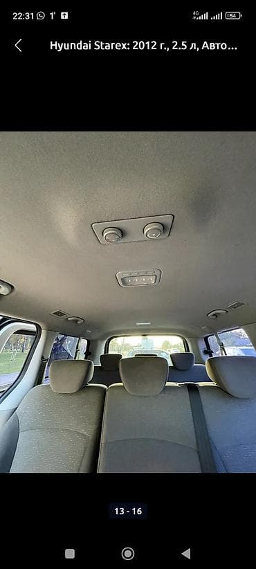 жигули 2012: Hyundai Starex: 2012 г., 2.5 л, Автомат, Дизель, Минивэн — 7