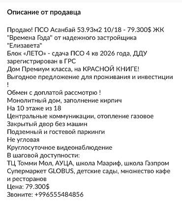 семейные: 3 комнаты, 71 м² — 2