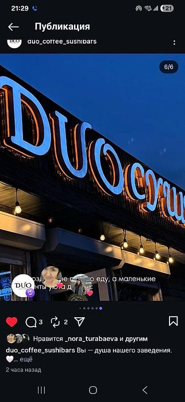 молочный цех: DUO — кофейня и суши-бар. Срочно ищет повара сушиста. Если вы — 1