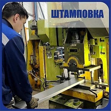 работа 1000: Рабочий на производство по выпуску изделий из металла. Выполнение — 6