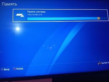 Игровая консоль PlayStation 4 с жестким диском 1 ТБ (доступно около
