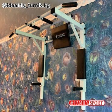 купить турник для дома: Турник, Новый, Бесплатная доставка — 2