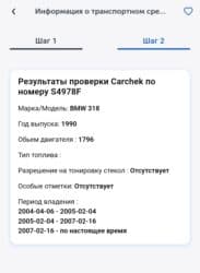 моей доплатой: BMW 3 series: 1990 г., 1.8 л, Механика, Бензин — 3