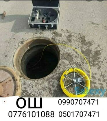 сантехника жумуштарын кылабыз: Устранение засоров любой сложности услуги сантехника и электрика — 1