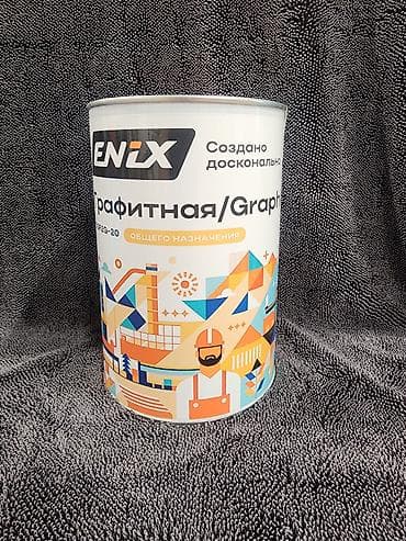 Автохимия: Смазка, Новый — 2