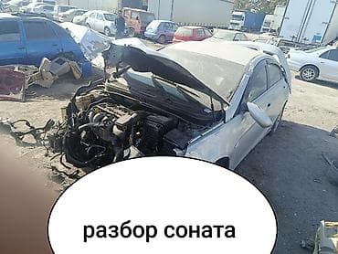 свечные провода бишкек: Разбор соната юф — 1