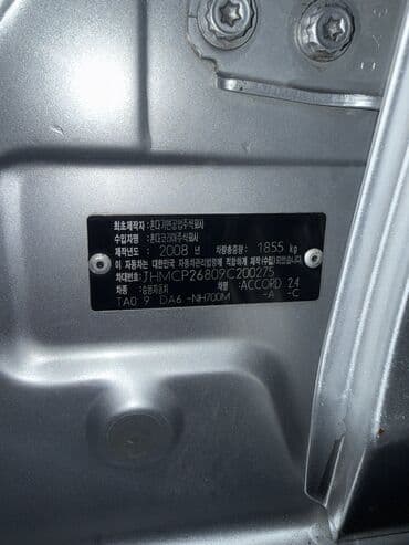 шипованная резина бишкек: Honda Accord: 2008 г., 2.4 л, Автомат, Бензиновая, Седан — 9