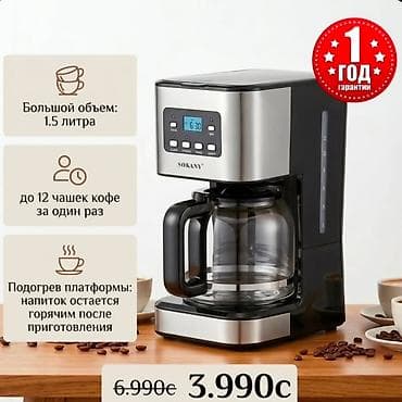 microsoft office: Кофеварка, кофемашина, Новый, Платная доставка, Самовывоз — 5