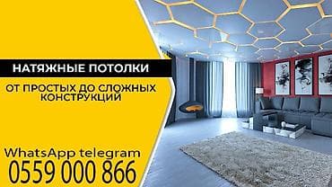 sm x: Натяжные потолки — от простых до сложных конструкций. - Любые формы и — 1