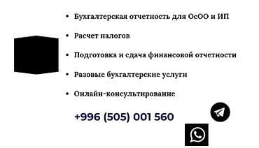 медресе для девушек в бишкеке с проживанием: Бухгалтерские услуги | Ведение бухгалтерского учёта — 1