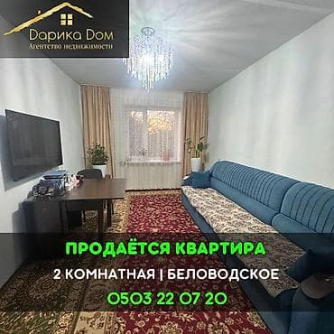 2 комнаты, 46 м²