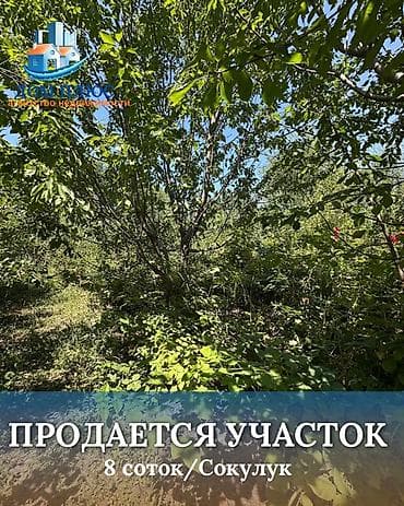 11 00: 8 соток, Для строительства — 1