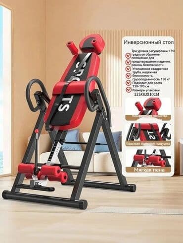 Спорт и отдых: Инверсионный стол (Sports), красно‑черный Профессиональный — 2